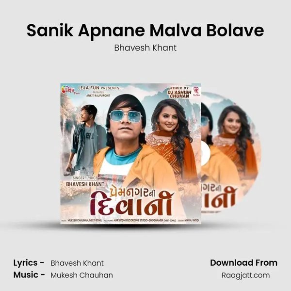 Sanik Apnane Malva Bolave mp3 song