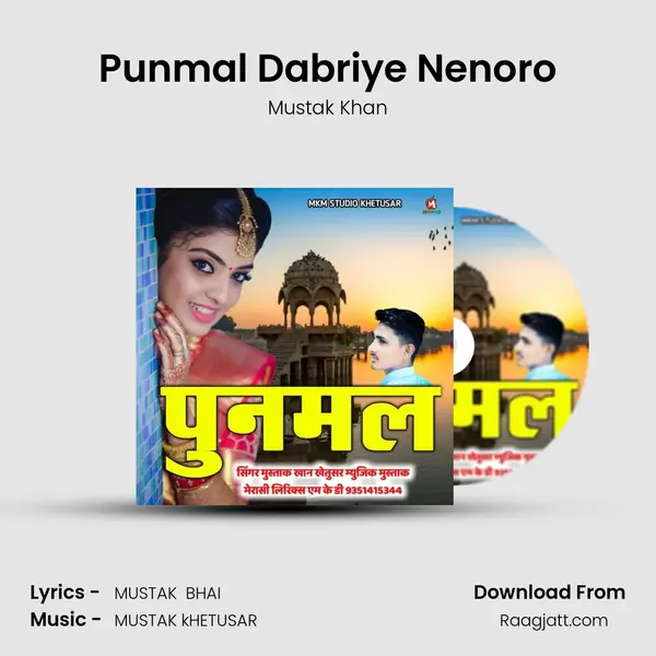 Punmal Dabriye Nenoro - Mustak Khan album cover 