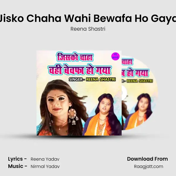 Jisko Chaha Wahi Bewafa Ho Gaya mp3 song