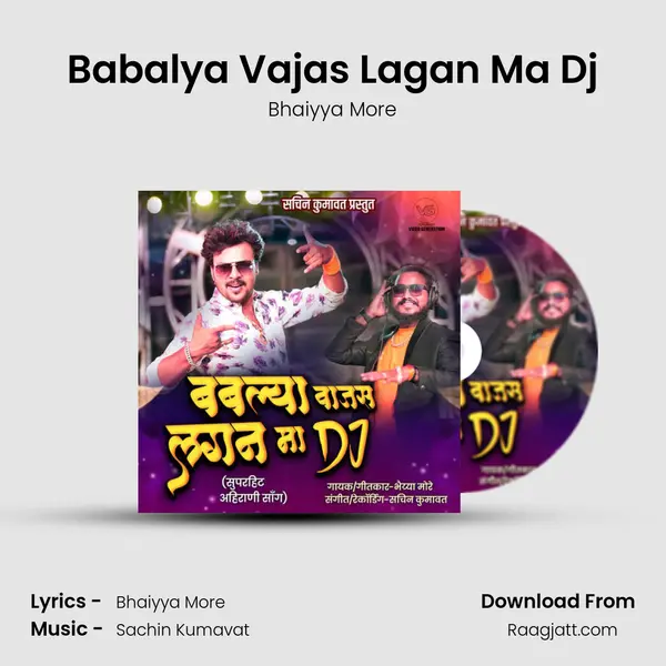 Babalya Vajas Lagan Ma Dj mp3 song