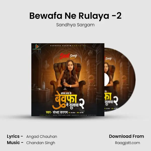 Bewafa Ne Rulaya -2 - Sandhya Sargam album cover 