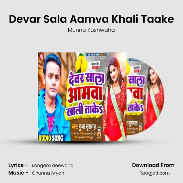 Devar Sala Aamva Khali Taake mp3 song