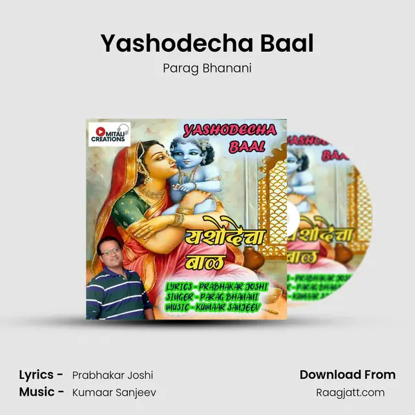 Yashodecha Baal mp3 song