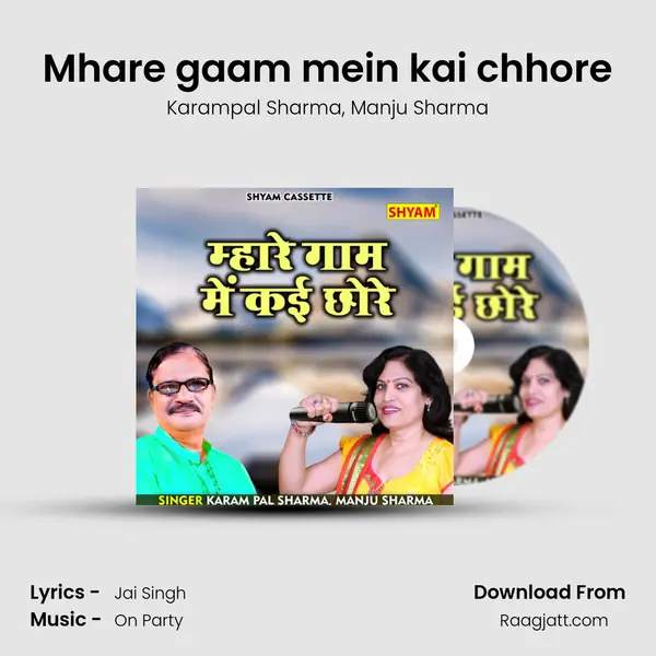 Mhare gaam mein kai chhore - Karampal Sharma album cover 