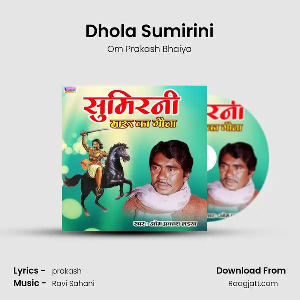 Dhola Sumirini - Om Prakash Bhaiya album cover 