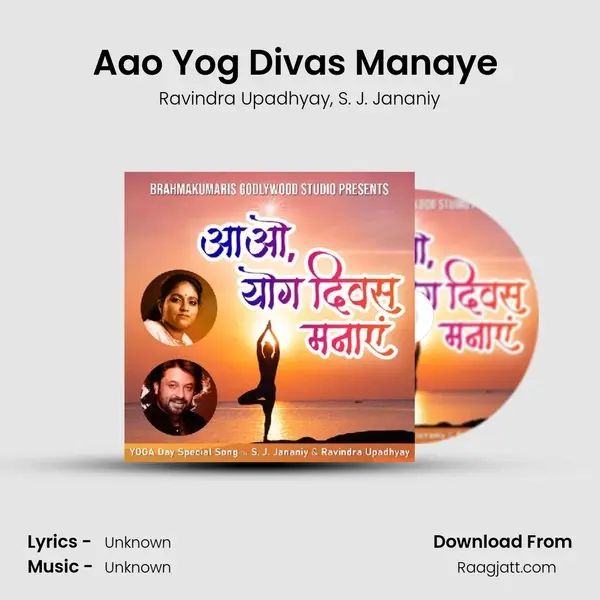 Aao Yog Divas Manaye ( Brahmakumaris ) - Ravindra Upadhyay album cover 