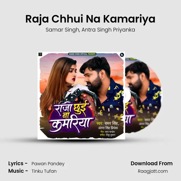 Raja Chhui Na Kamariya - Samar Singh album cover 