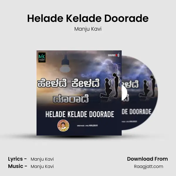 Helade Kelade Doorade mp3 song