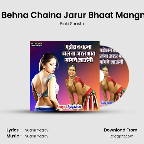 Padosan Behna Chalna Jarur Bhaat Mangne Jaungi mp3 song