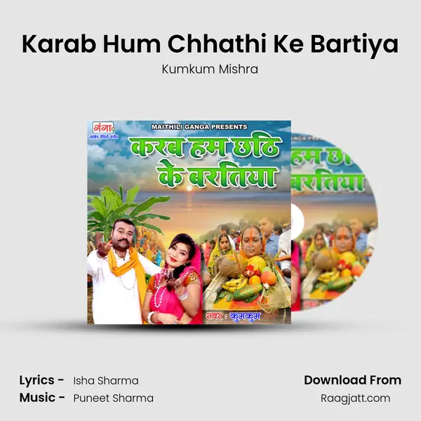 Karab Hum Chhathi Ke Bartiya mp3 song