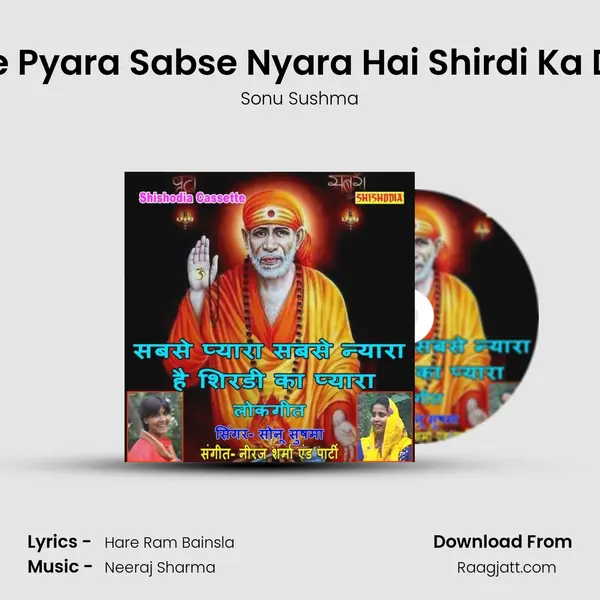 Sabse Pyara Sabse Nyara Hai Shirdi Ka Dham mp3 song