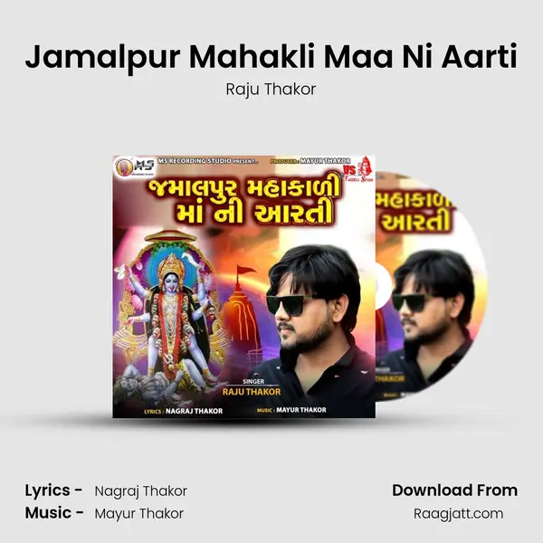 Jamalpur Mahakli Maa Ni Aarti - Raju Thakor album cover 