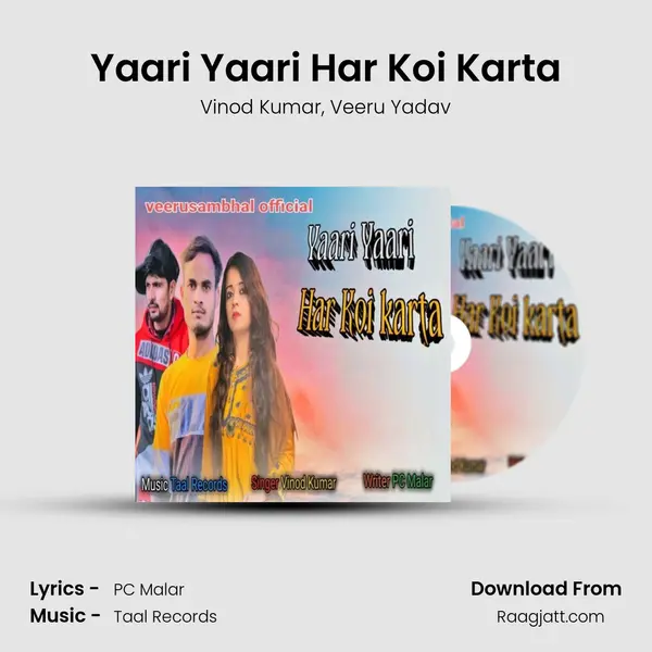 Yaari Yaari Har Koi Karta mp3 song