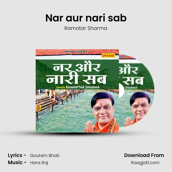 Nar aur nari sab mp3 song