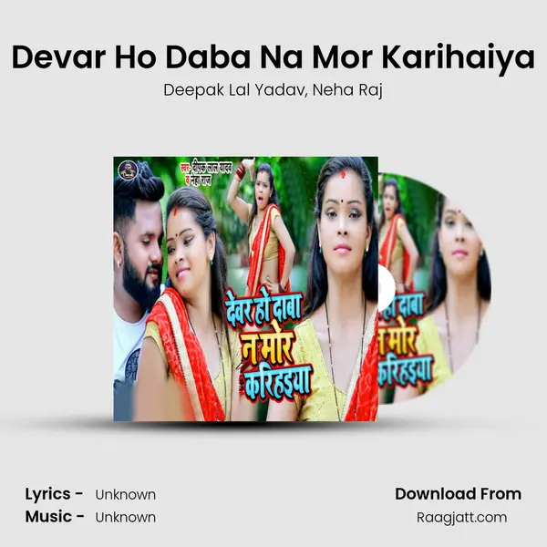 Devar Ho Daba Na Mor Karihaiya mp3 song