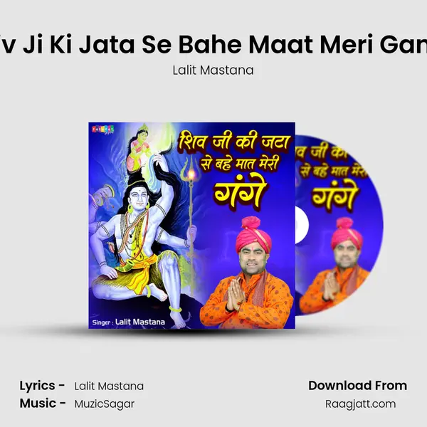 Shiv Ji Ki Jata Se Bahe Maat Meri Gange mp3 song