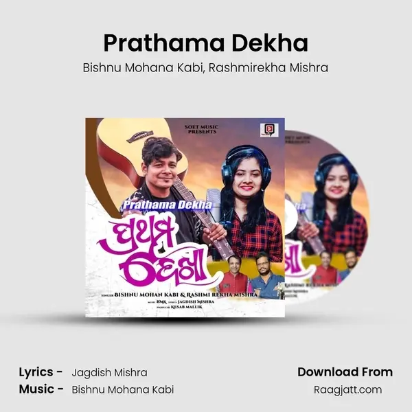 Prathama Dekha mp3 song