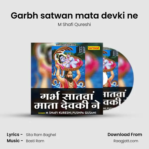 Garbh satwan mata devki ne - M Shafi Qureshi album cover 