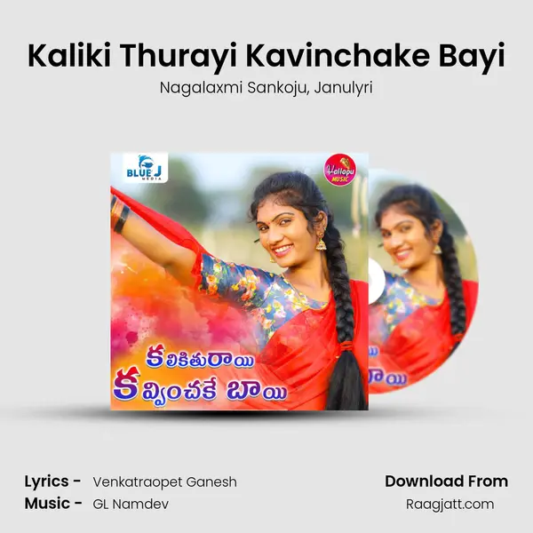 Kaliki Thurayi Kavinchake Bayi - Nagalaxmi Sankoju album cover 