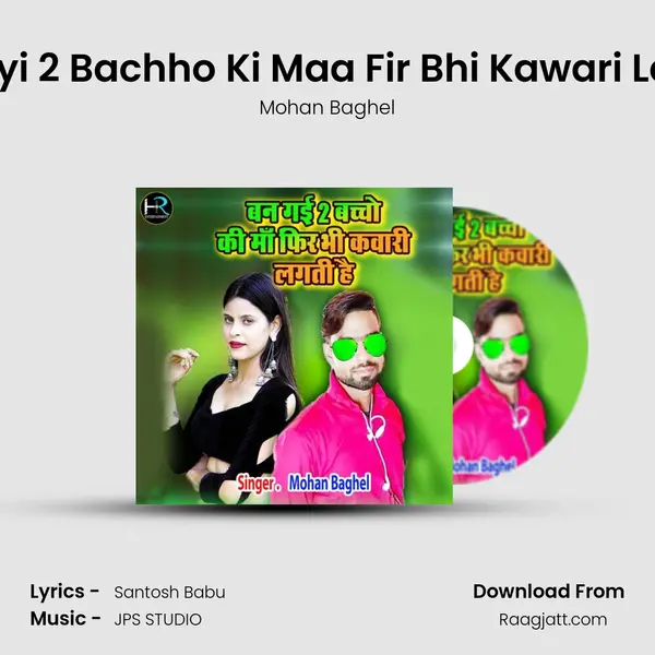 Ban Gayi 2 Bachho Ki Maa Fir Bhi Kawari Lagti Hai mp3 song