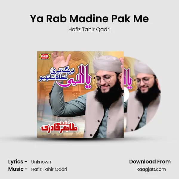 Ya Rab Madine Pak Me mp3 song