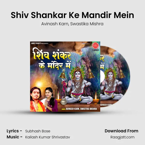 Shiv Shankar Ke Mandir Mein mp3 song