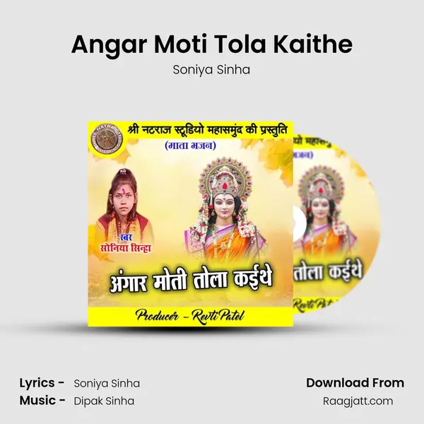 Angar Moti Tola Kaithe - Soniya Sinha album cover 