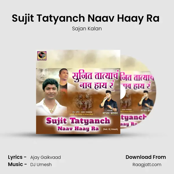 Sujit Tatyanch Naav Haay Ra (feat. Dj Umesh) mp3 song