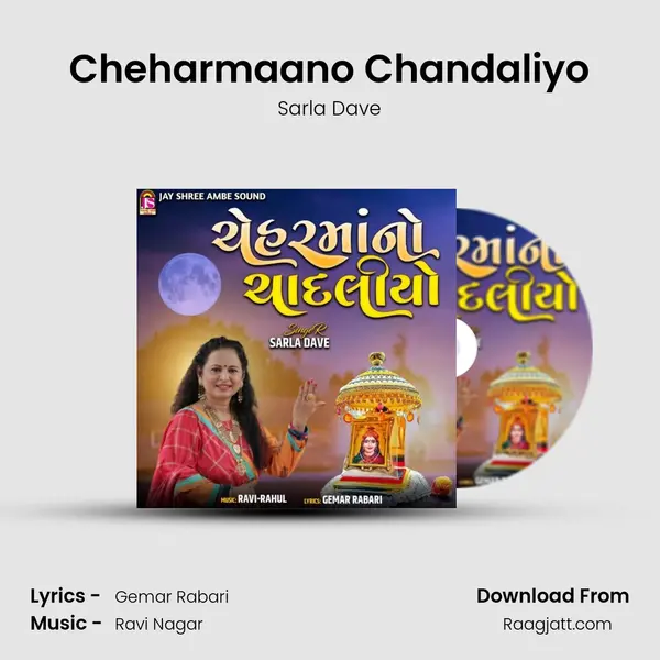 Cheharmaano Chandaliyo mp3 song