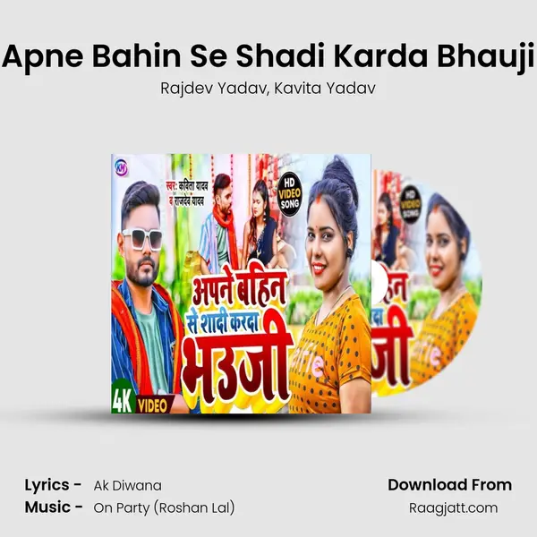 Apne Bahin Se Shadi Karda Bhauji - Rajdev Yadav album cover 