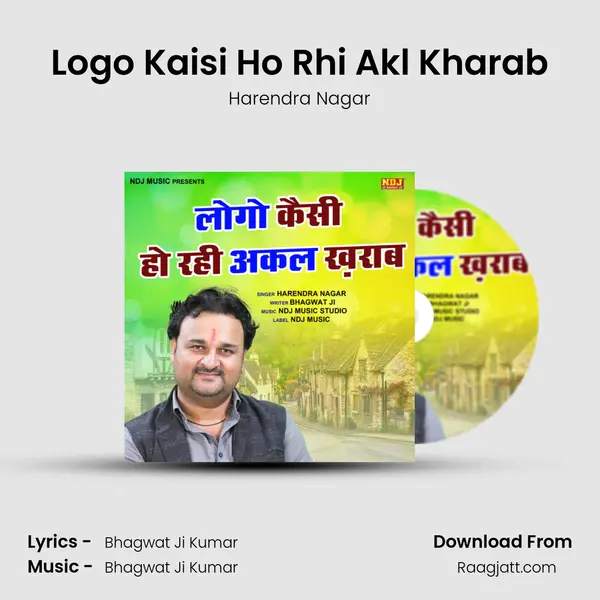 Logo Kaisi Ho Rhi Akl Kharab mp3 song