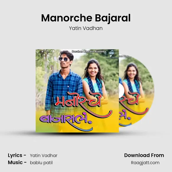 Manorche Bajaral mp3 song