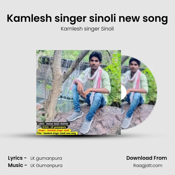 Kamlesh singer sinoli new song mp3 song