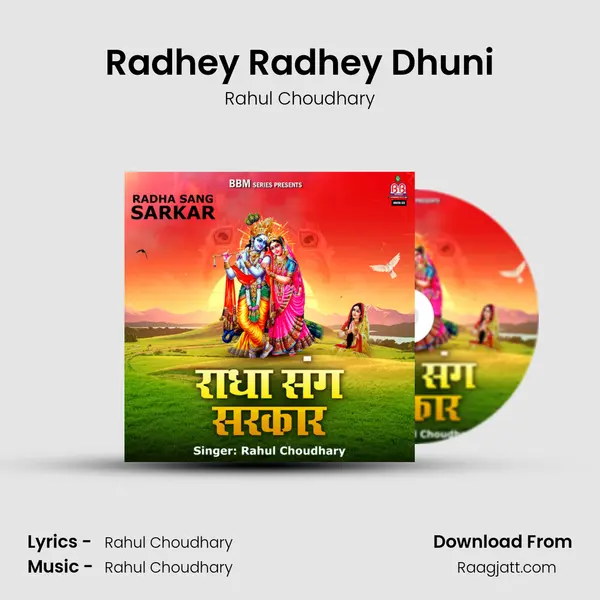 Radhey Radhey Dhuni mp3 song