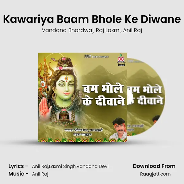 Kawariya Baam Bhole Ke Diwane - Vandana Bhardwaj album cover 