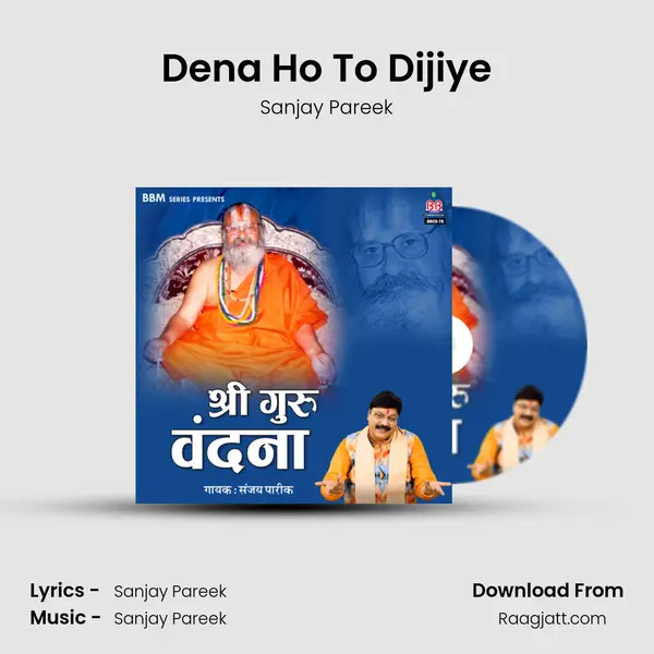 Dena Ho To Dijiye mp3 song