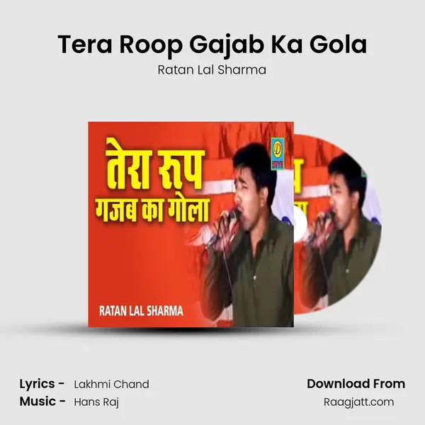 Tera Roop Gajab Ka Gola - Ratan Lal Sharma mp3 song