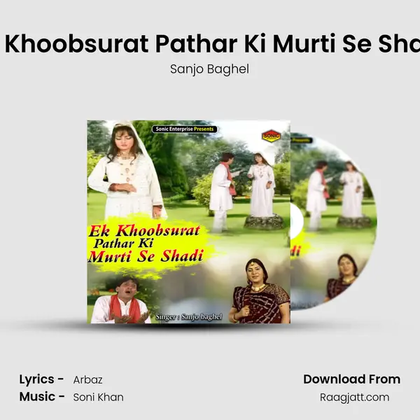 Ek Khoobsurat Pathar Ki Murti Se Shadi - Sanjo Baghel mp3 song