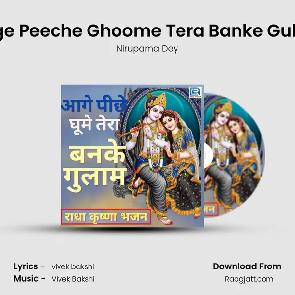 Aage Peeche Ghoome Tera Banke Gulam mp3 song