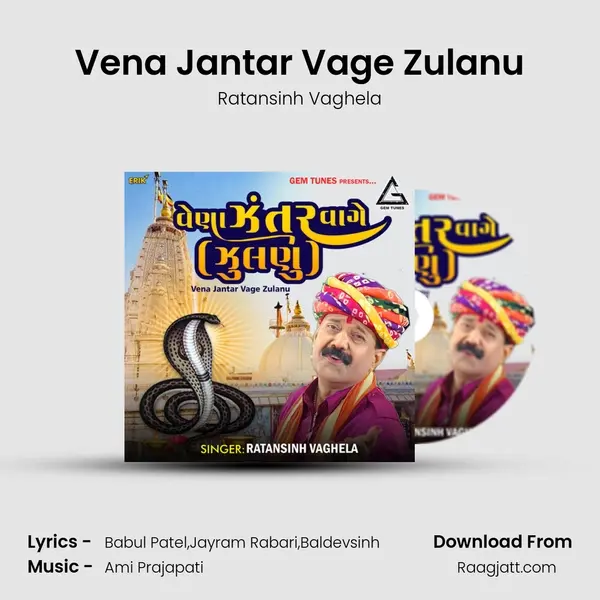 Vena Jantar Vage Zulanu - Ratansinh Vaghela album cover 