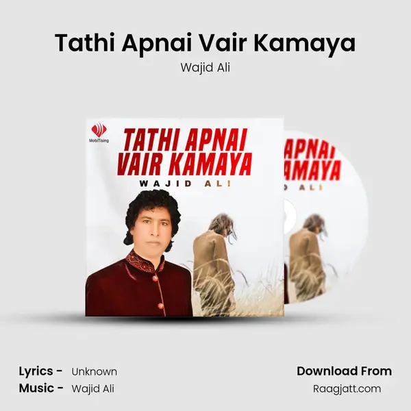 Tathi Apnai Vair Kamaya mp3 song