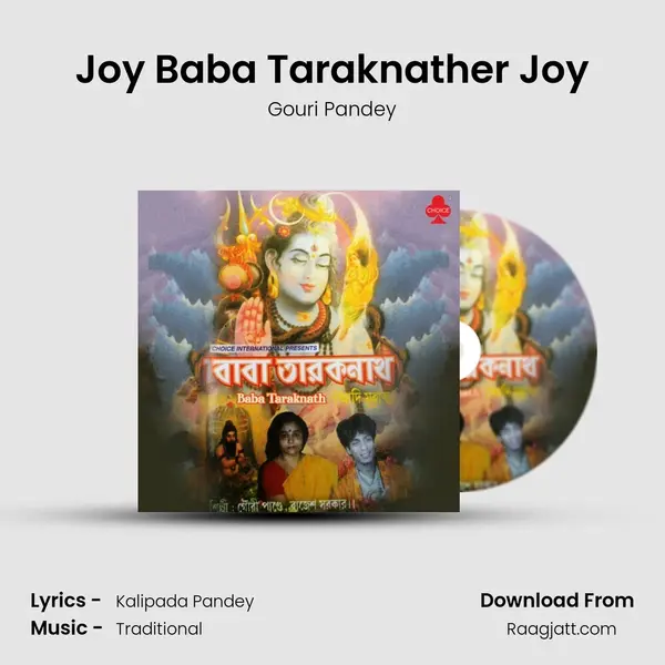 Joy Baba Taraknather Joy mp3 song