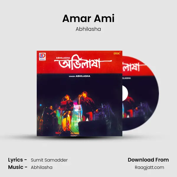 Amar Ami - Abhilasha album cover 