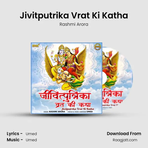 Jivitputrika Vrat Ki Katha mp3 song