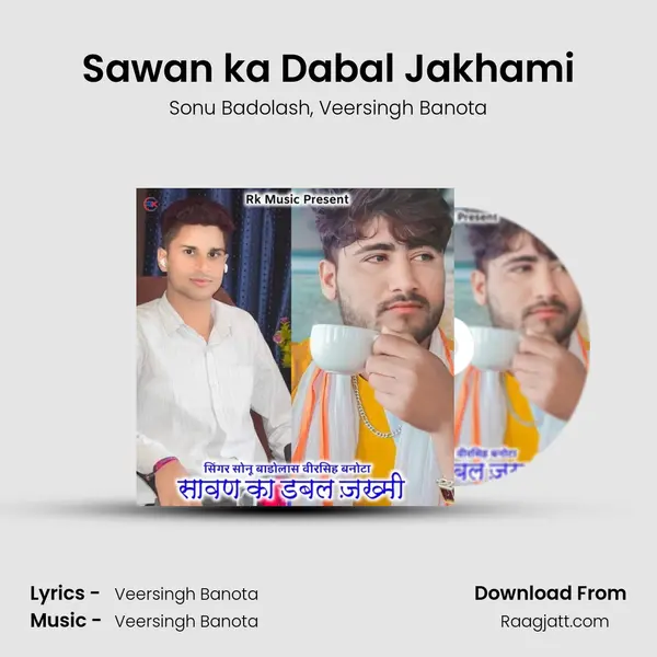 Sawan ka Dabal Jakhami mp3 song