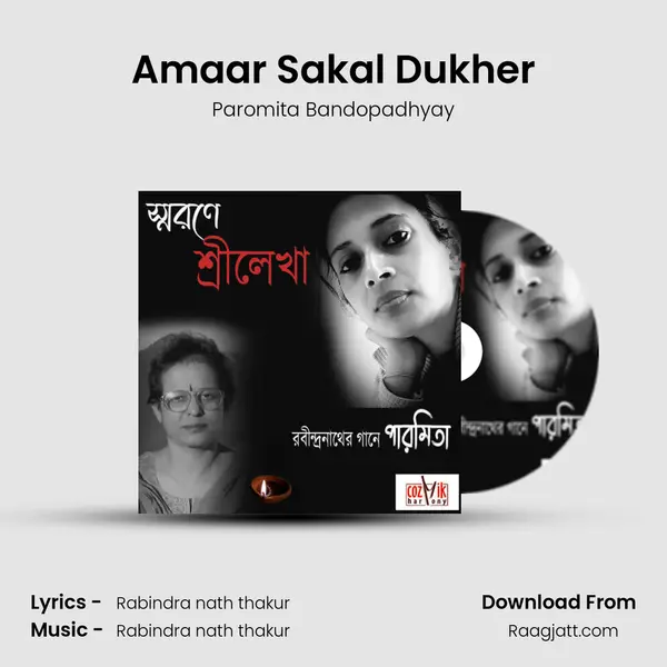 Amaar Sakal Dukher - Paromita Bandopadhyay album cover 