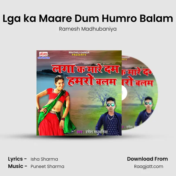 Lga ka Maare Dum Humro Balam - Ramesh Madhubaniya album cover 