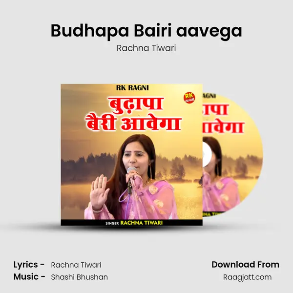 Budhapa Bairi aavega - Rachna Tiwari album cover 