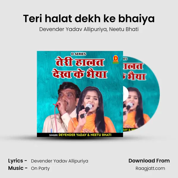 Teri halat dekh ke bhaiya mp3 song