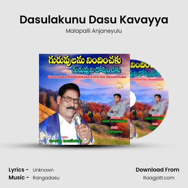 Dasulakunu Dasu Kavayya mp3 song